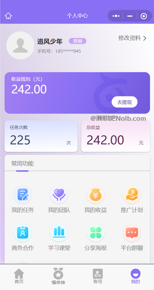 攀枝花【赛扬有米】宝妈学生居家线上视频代发兼职平台，0撸赚米项目 第3张