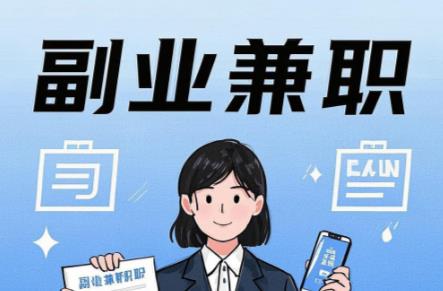 攀枝花在手机上可以做哪些副业赚钱？